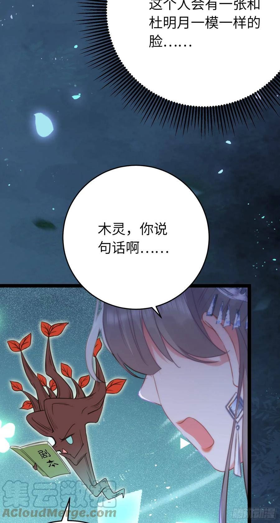 逆徒每天都想欺师犯上漫画在哪看漫画,57 公主失踪46图