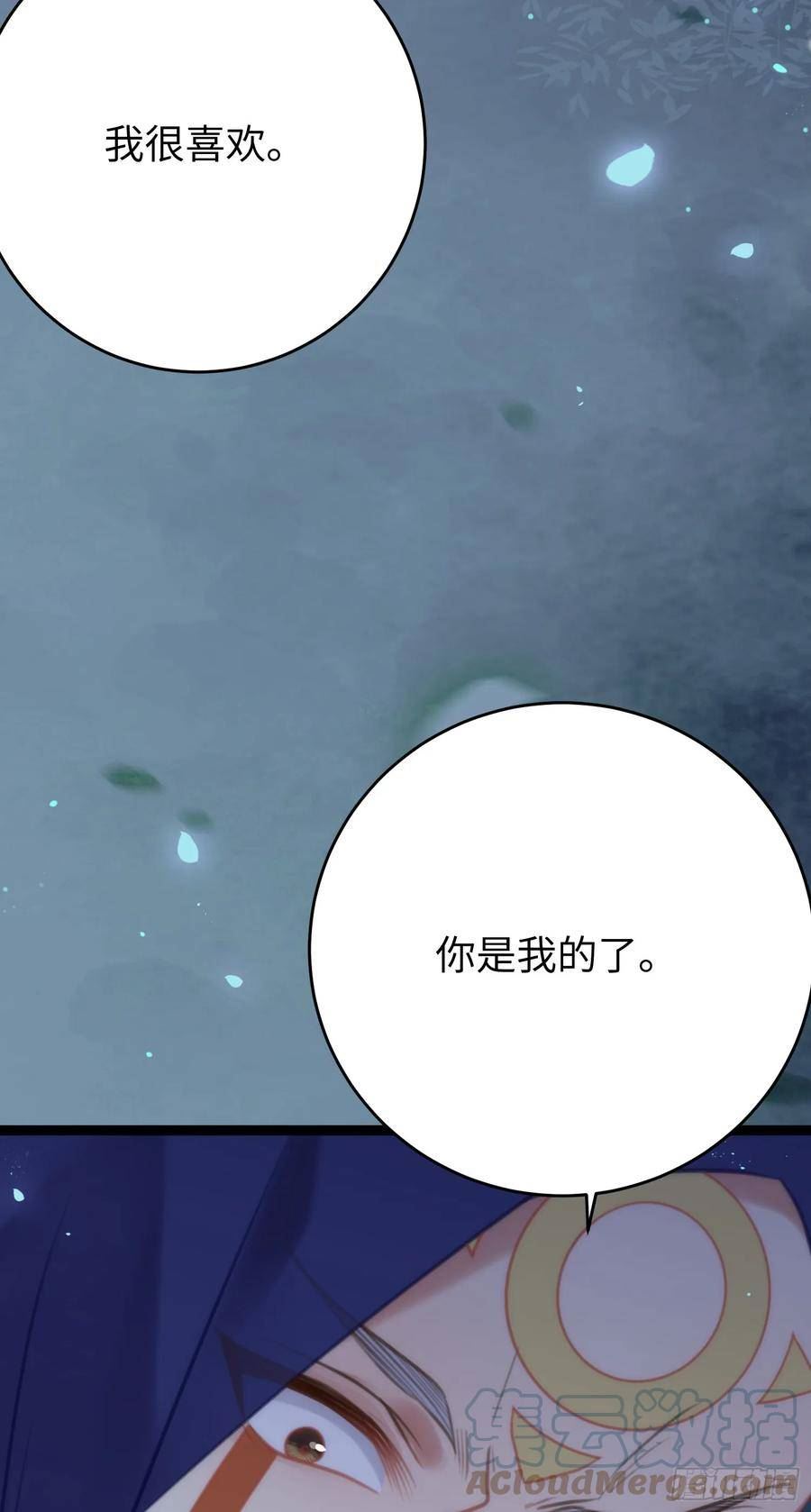 逆徒每天都想欺师犯上全文免费漫画,57 公主失踪49图