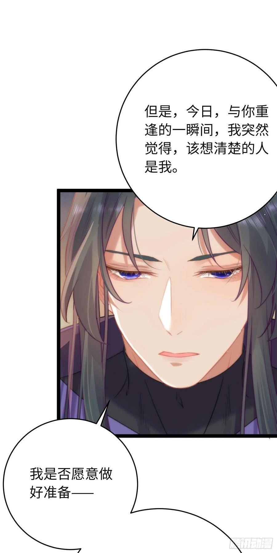 逆徒每天都想欺师犯上全文免费漫画,57 公主失踪9图