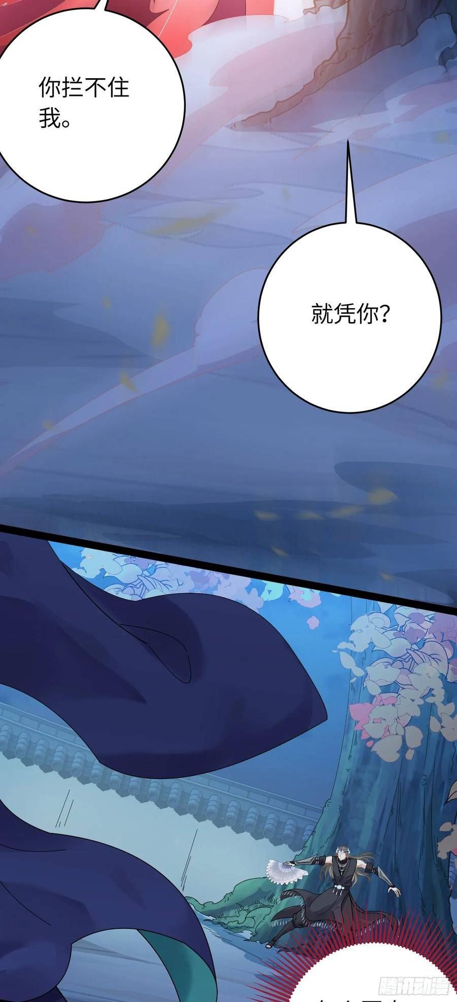 逆徒每天都想欺师犯上漫画,60 全员BE？18图