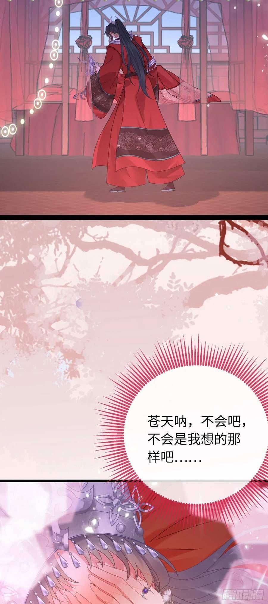 逆徒每天都想欺师犯上漫画漫画,60 全员BE？3图