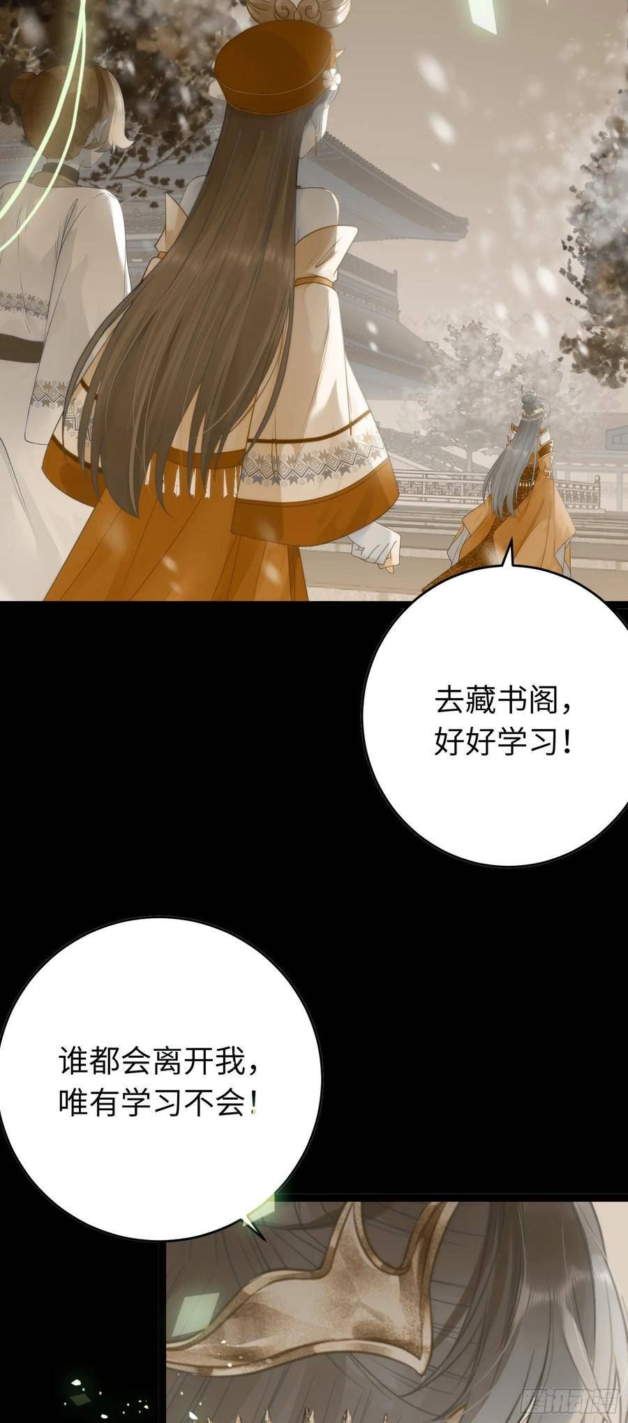 逆徒每天都想欺师犯上漫画漫画,61 木灵幻境·解除20图