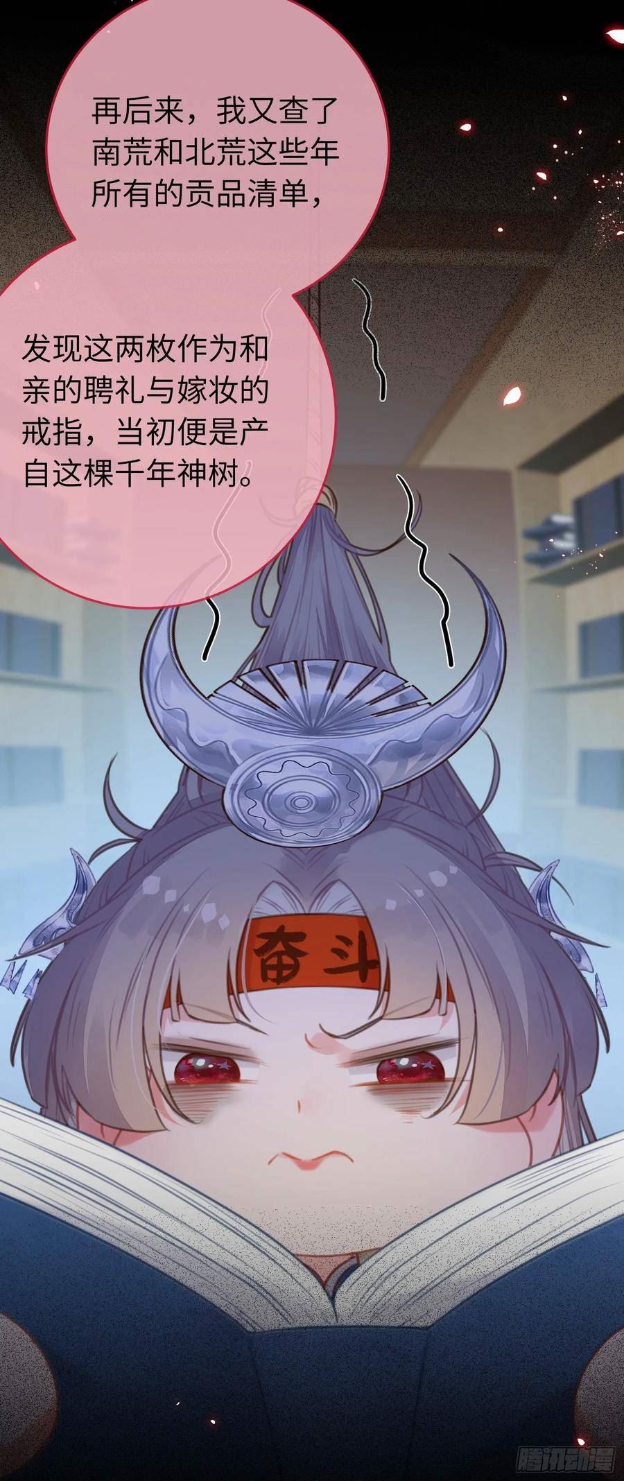 逆徒每天都想欺师犯上漫画,61 木灵幻境·解除24图