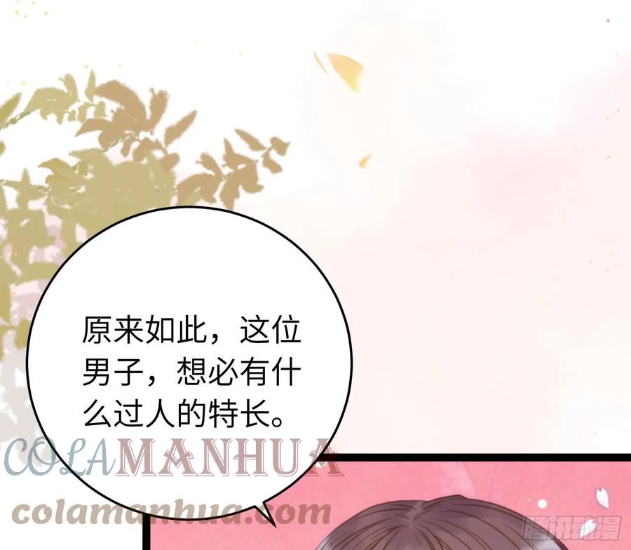 逆徒每天都想欺师犯上漫画,63 女子为尊37图