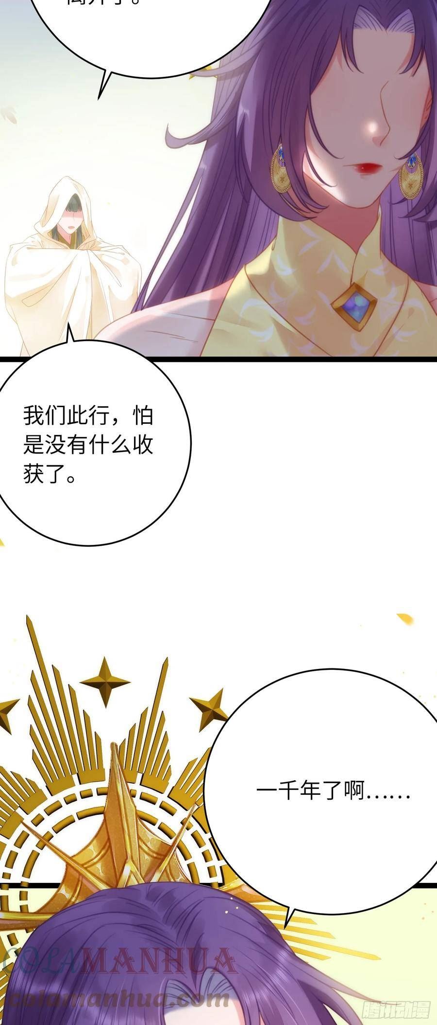 逆徒每天都想欺师犯上漫画,63 女子为尊4图