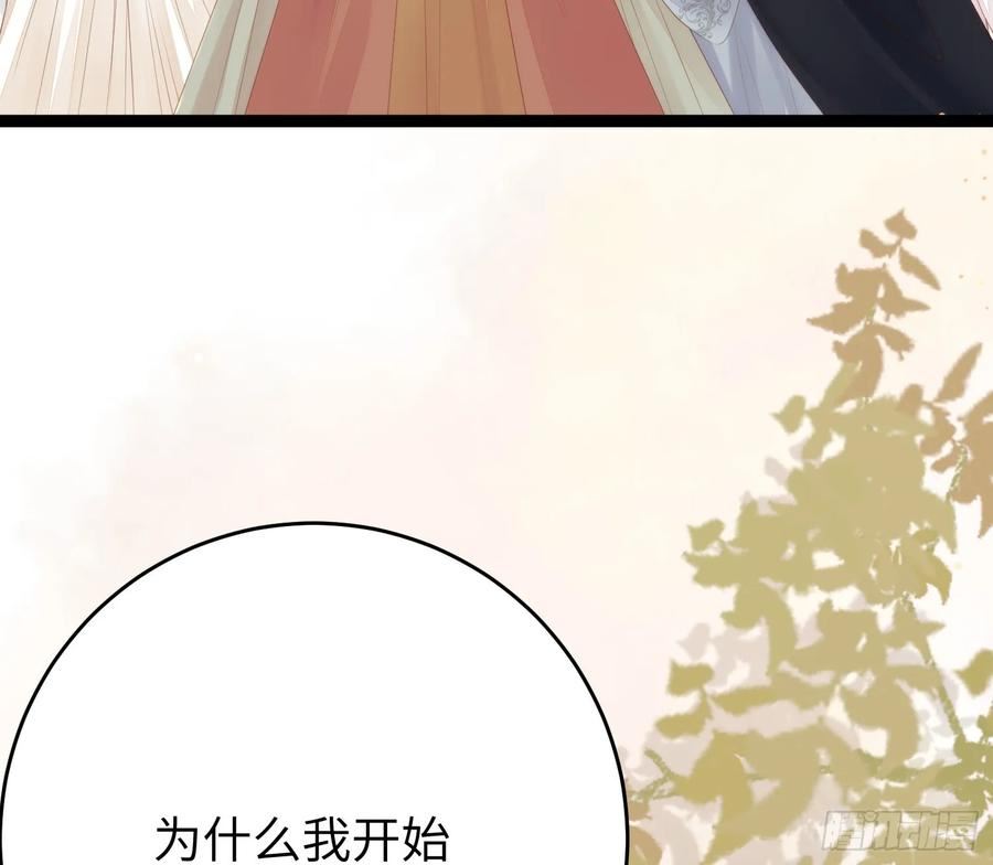 逆徒每天都想欺师犯上漫画,63 女子为尊41图