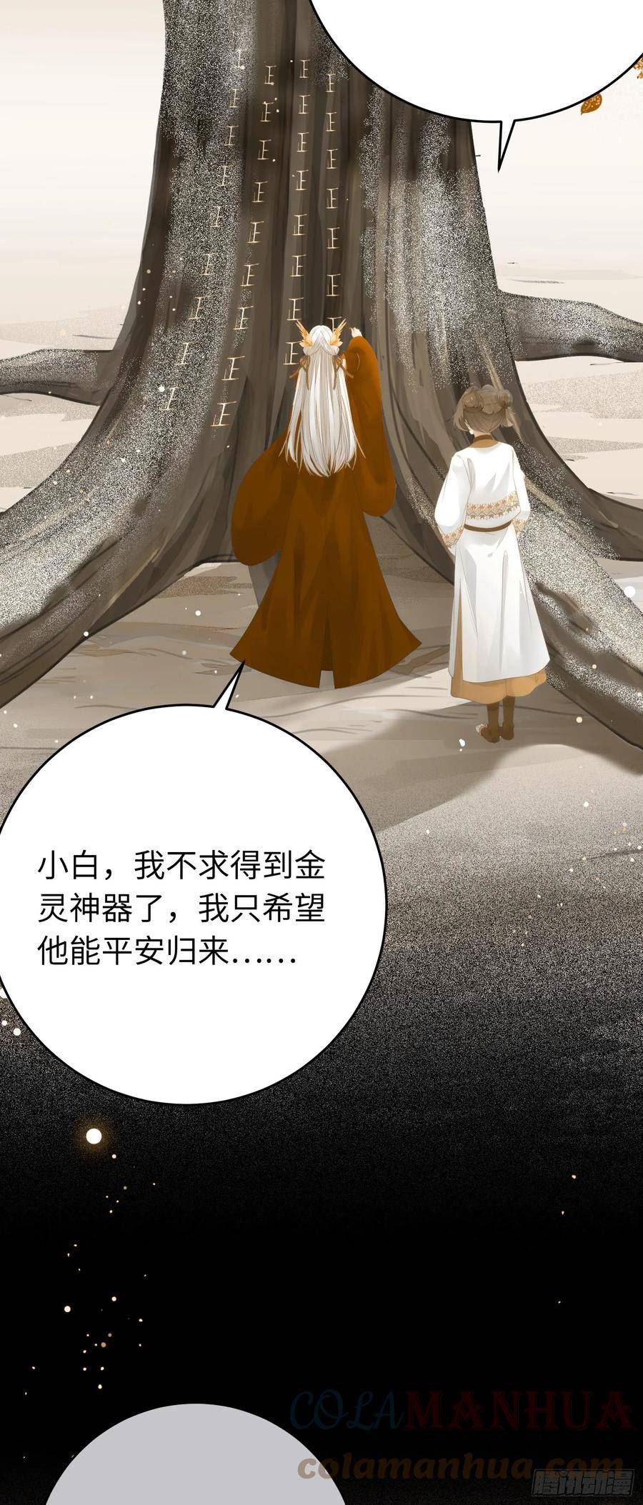 逆徒每天都想欺师犯上漫画,63 女子为尊7图