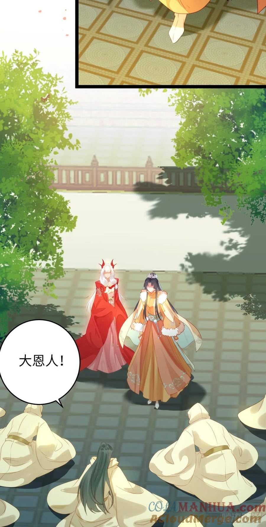 逆徒每天都想欺师犯上漫画漫画,76 一念情起40图