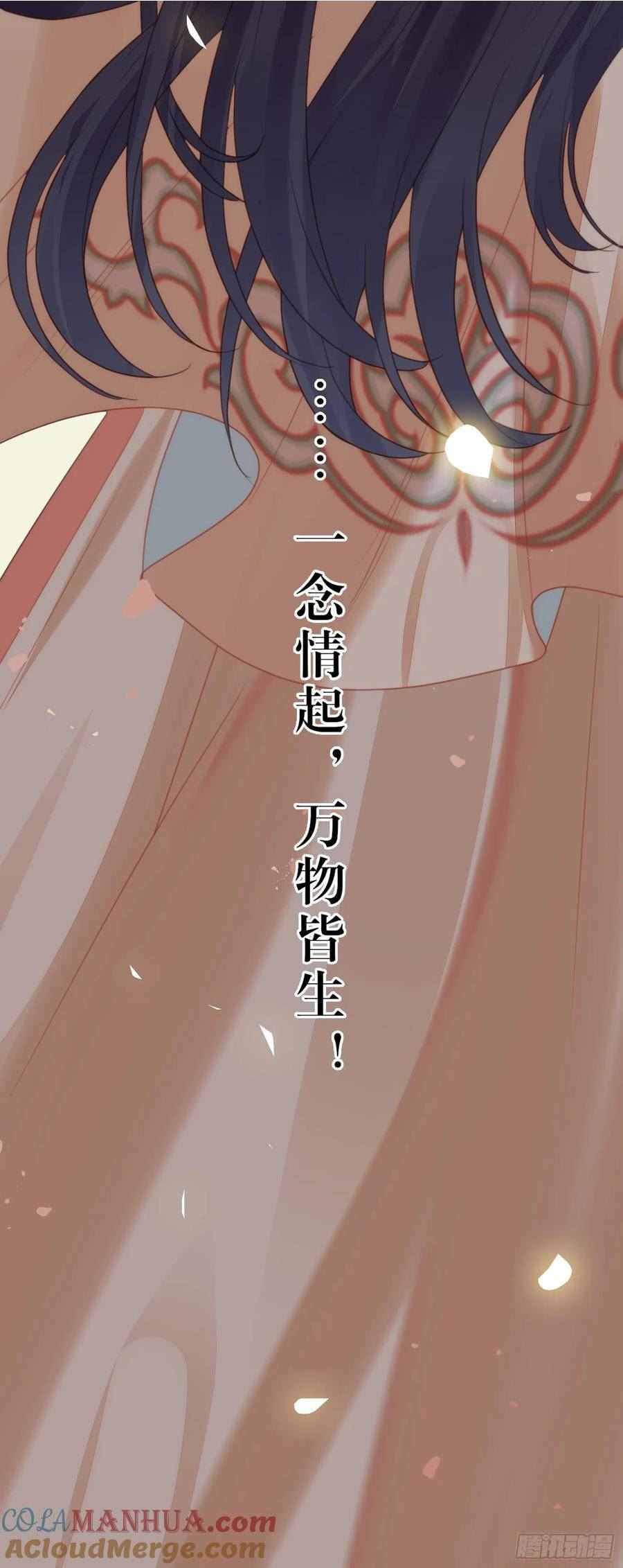 逆徒每天都想欺师犯上广播剧漫画,76 一念情起49图