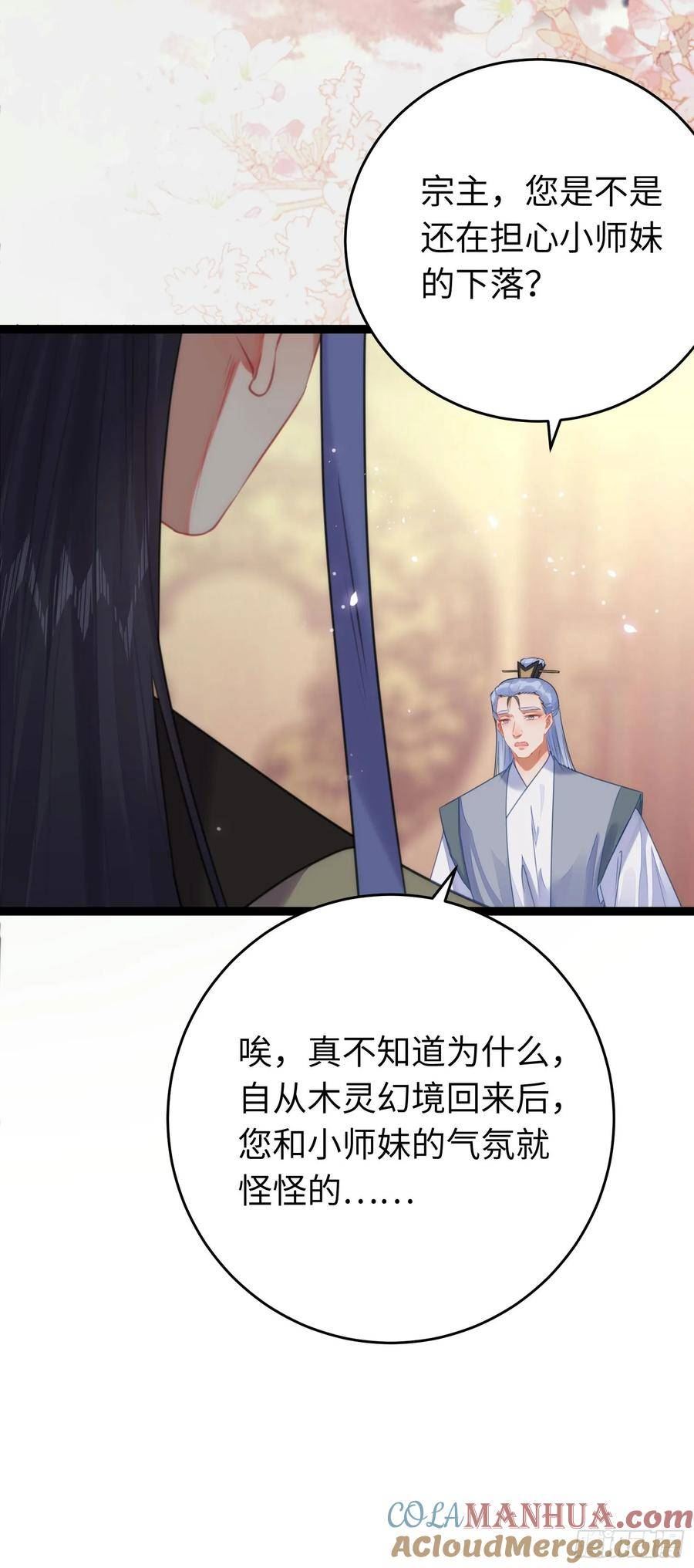 逆徒每天都想欺师犯上漫画,77 新地图·花火城15图