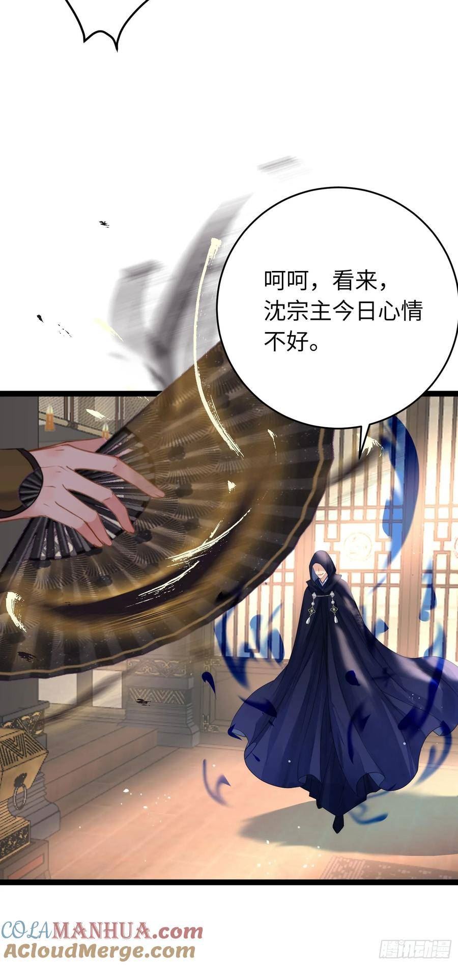 逆徒每天都想欺师犯上漫画,77 新地图·花火城21图