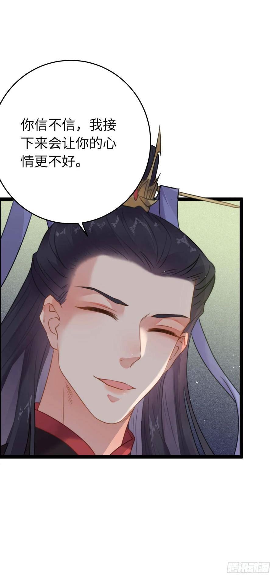 逆徒每天都想欺师犯上漫画,77 新地图·花火城22图