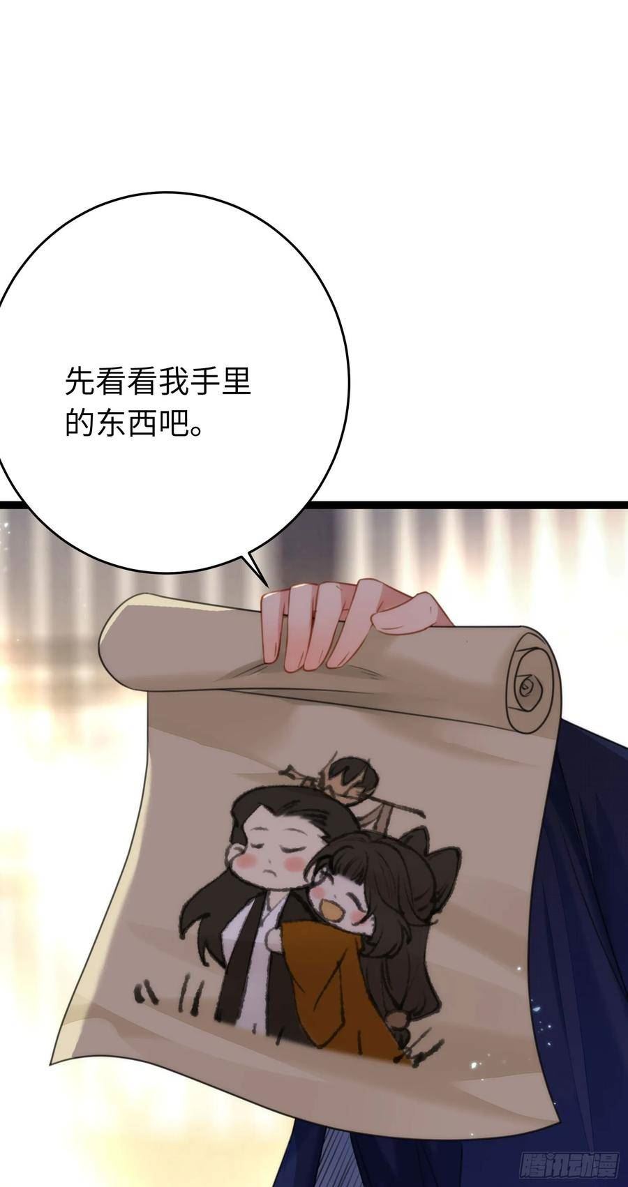 逆徒每天都想欺师犯上漫画,77 新地图·花火城24图