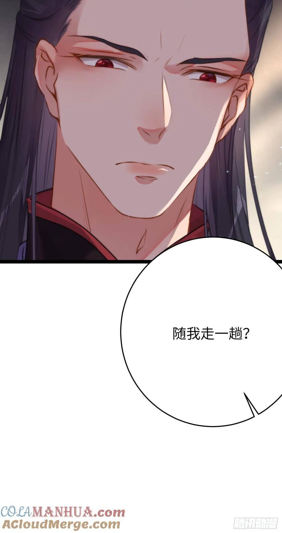 逆徒每天都想欺师犯上漫画,77 新地图·花火城29图