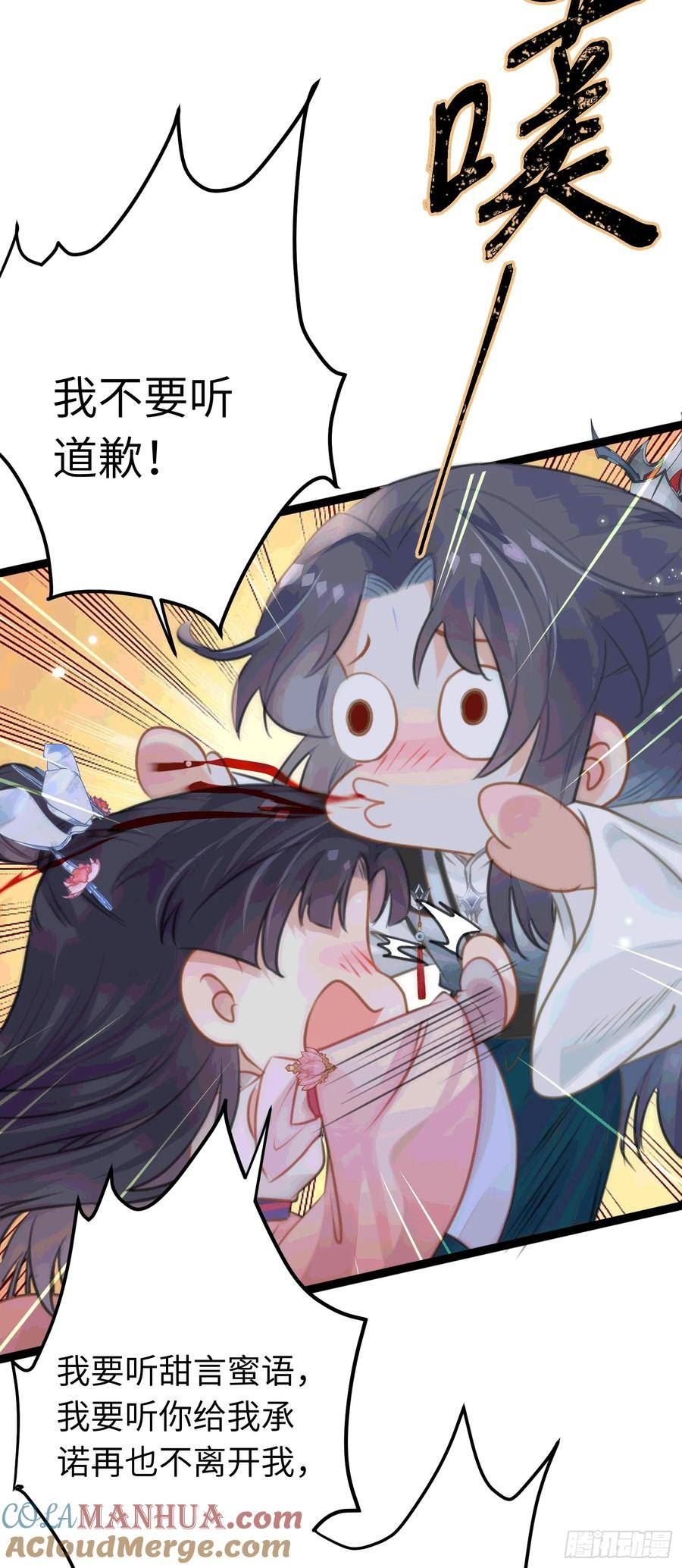 逆徒每天都想欺师犯上漫画,78 傀儡尹？52图