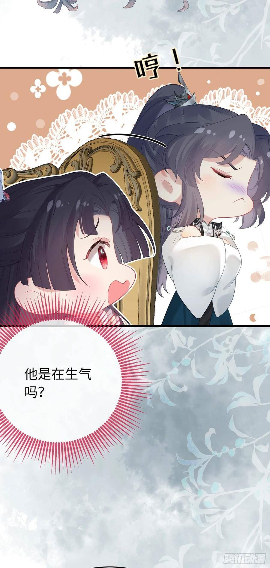 逆徒每天都想欺师犯上漫画,81 压轴拍卖品10图