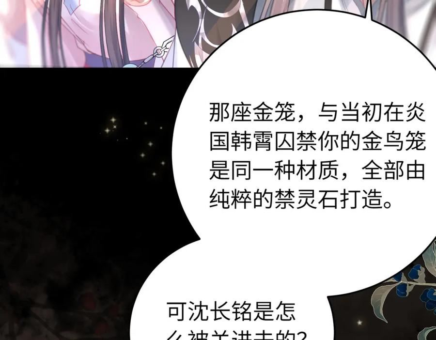 逆徒每天都想欺师犯上免费完整版漫画,82 本座不卖11图