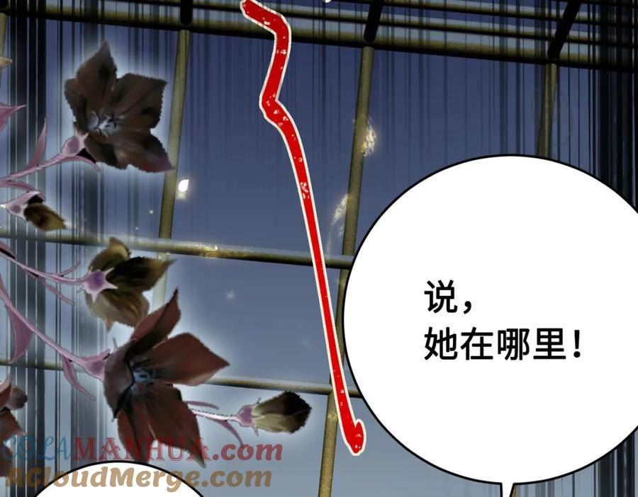 逆徒每天都想欺师犯上免费完整版漫画,82 本座不卖117图