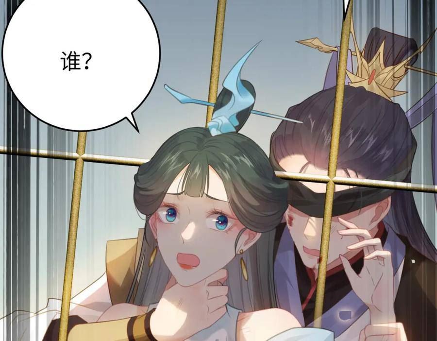 逆徒每天都想欺师犯上漫画,82 本座不卖118图