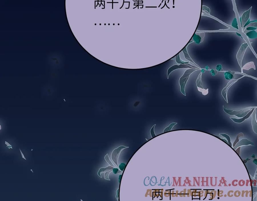 逆徒每天都想欺师犯上免费完整版漫画,82 本座不卖29图