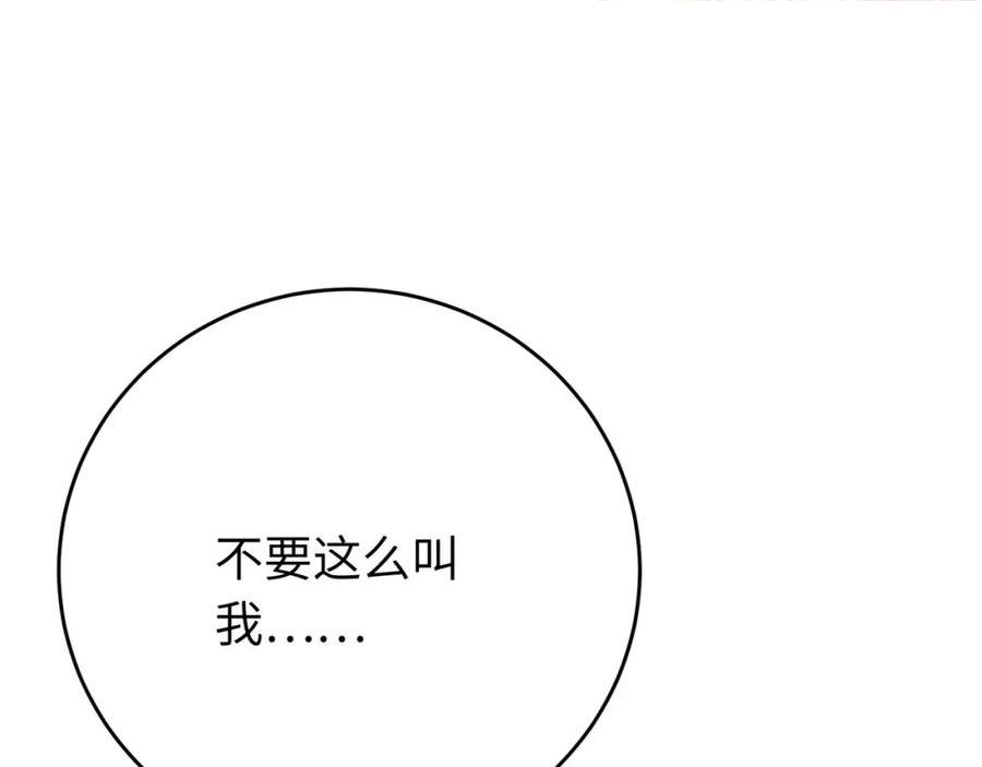 逆徒每天都想欺师犯上动漫免费观看漫画,74 你是本座的男人46图