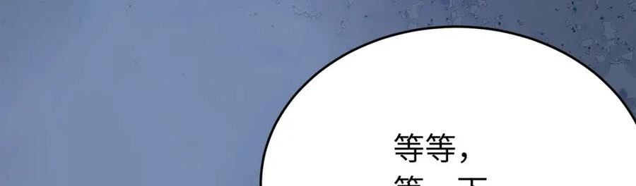 逆徒每天都想欺师犯上漫画,83 对你腻了！110图