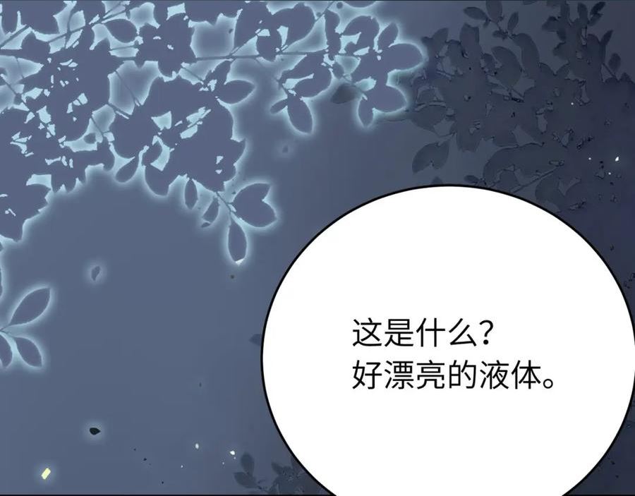 逆徒每天都想欺师犯上漫画,83 对你腻了！95图