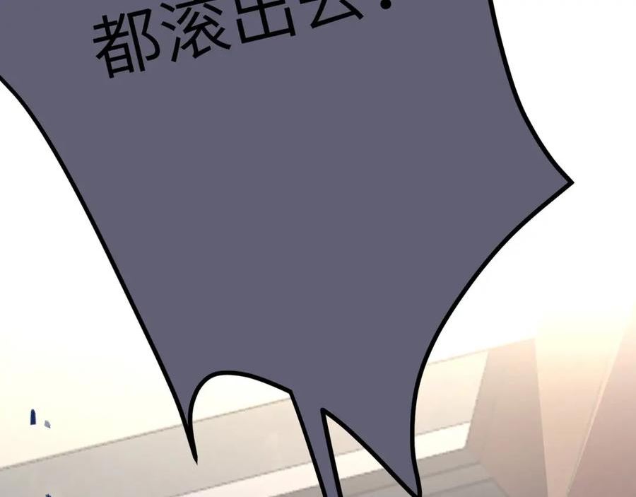 逆徒每天都想欺师犯上漫画,84 吃醋16图