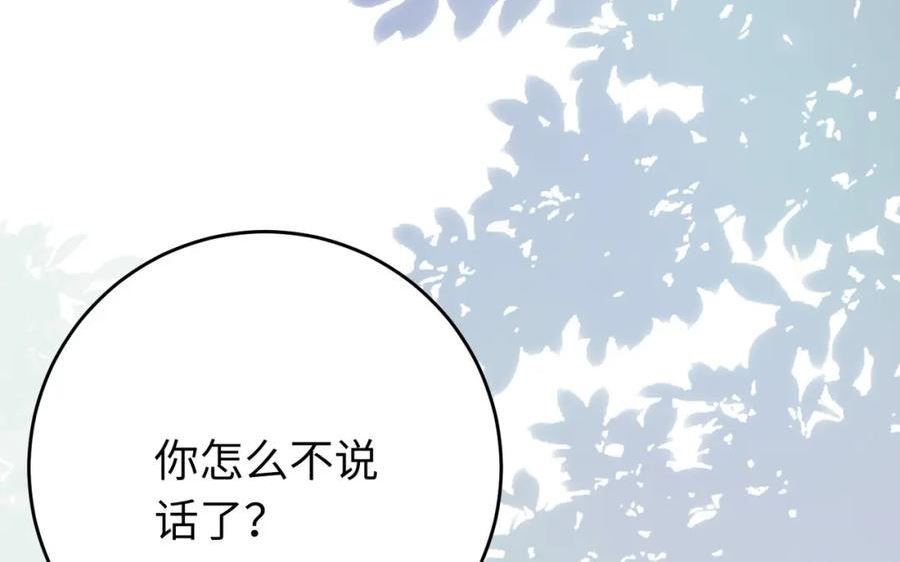 逆徒每天都想欺师犯上漫画,84 吃醋46图