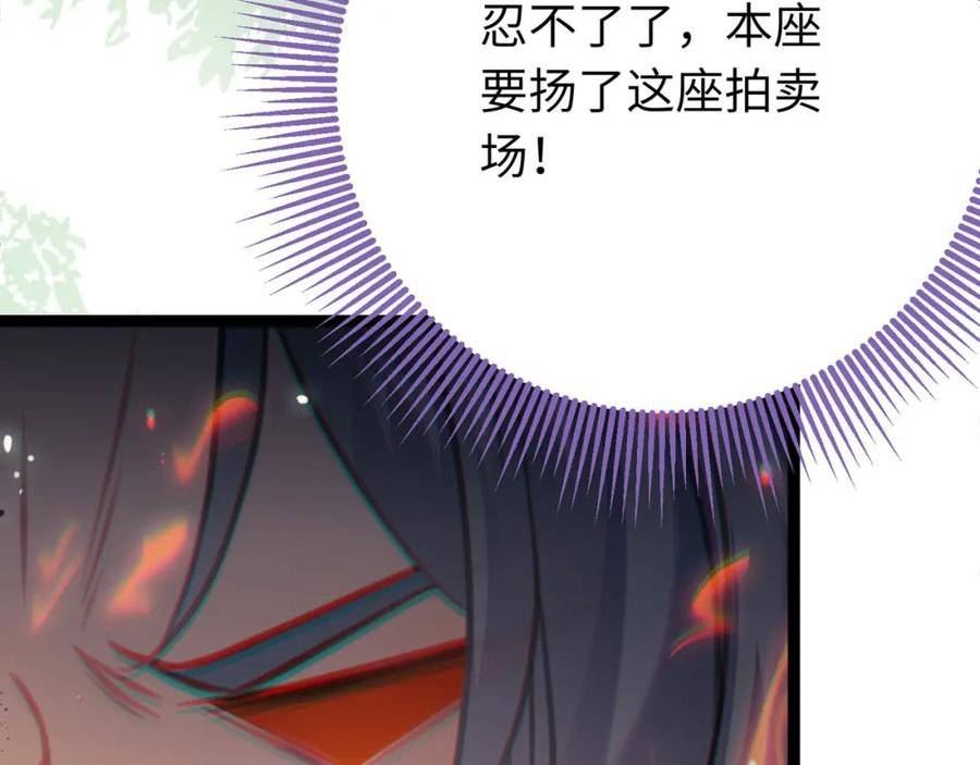 逆徒每天都想欺师犯上漫画,84 吃醋78图