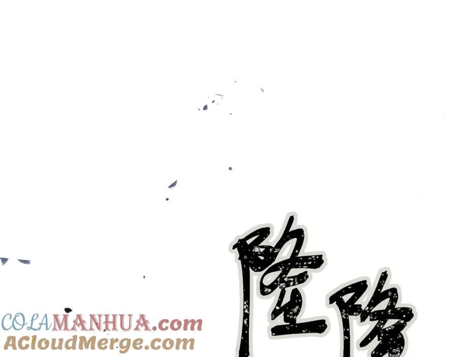 逆徒每天都想欺师犯上漫画,84 吃醋81图