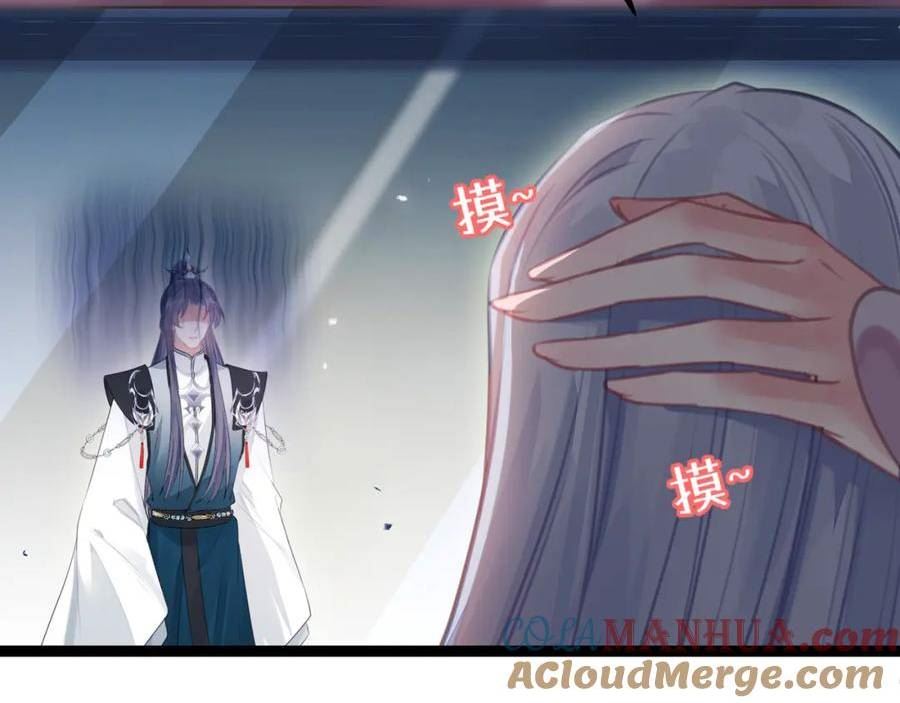 逆徒每天都想欺师犯上漫画,84 吃醋9图