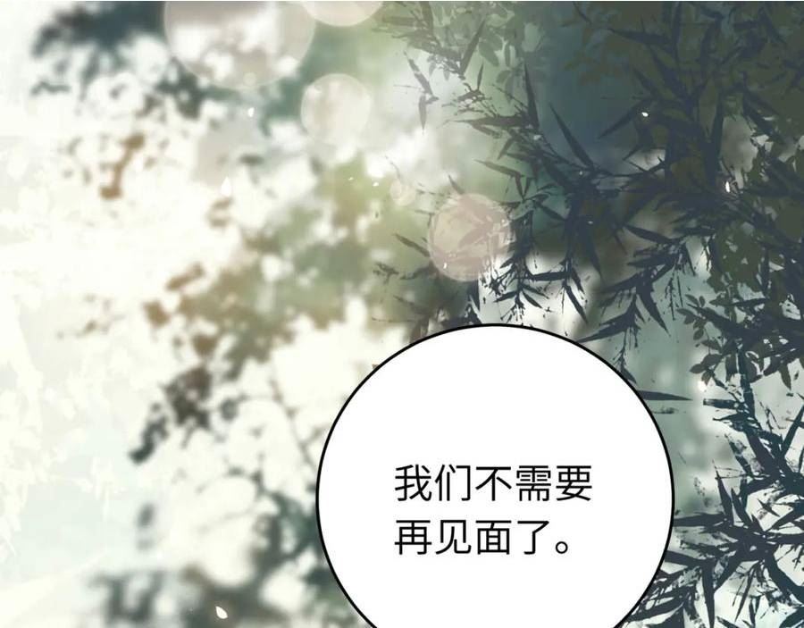 逆徒每天都想欺师犯上 小说漫画,85 哄哄我的小朋友32图