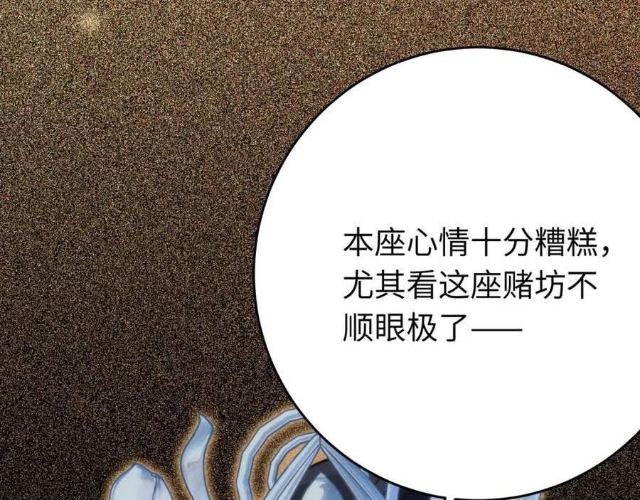 逆徒每天都想欺师犯上漫画,86 冲冠一怒为蓝颜112图