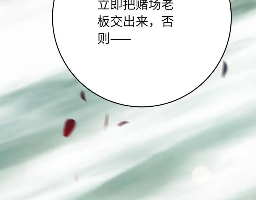 逆徒每天都想欺师犯上漫画,86 冲冠一怒为蓝颜116图