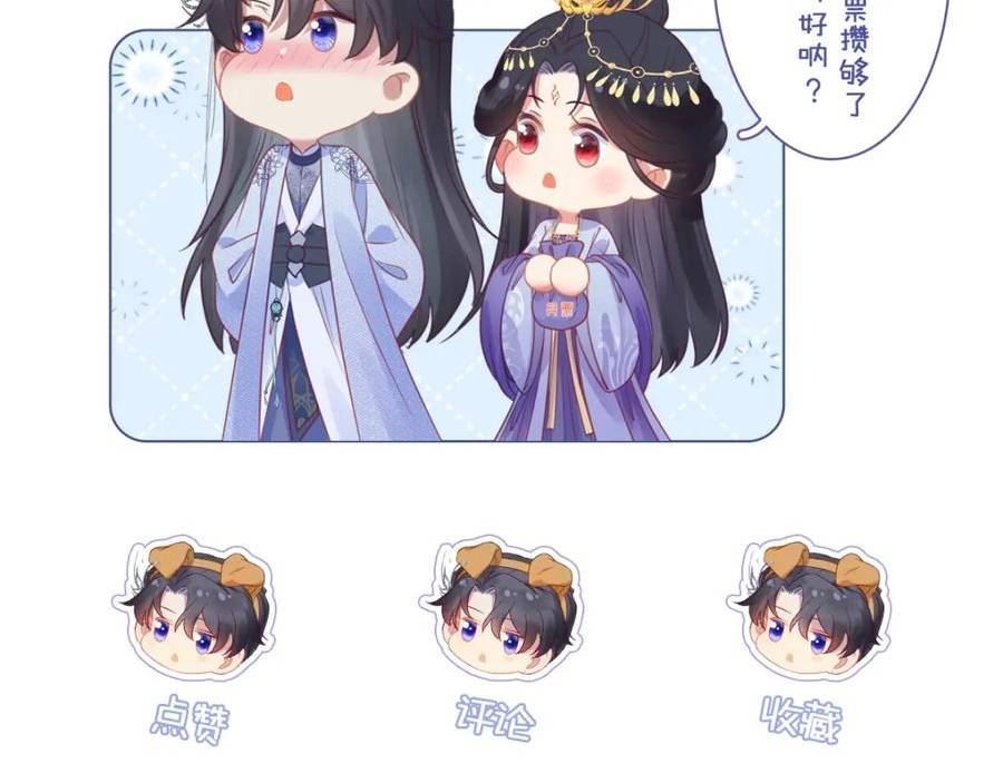 逆徒每天都想欺师犯上 小说漫画,87 红白玫瑰180图