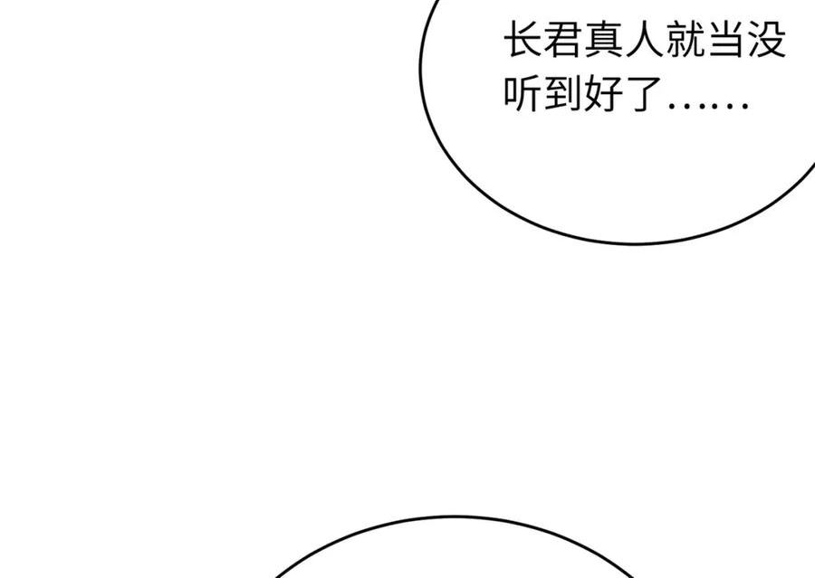 逆徒每天都想欺师犯上漫画,87 红白玫瑰99图