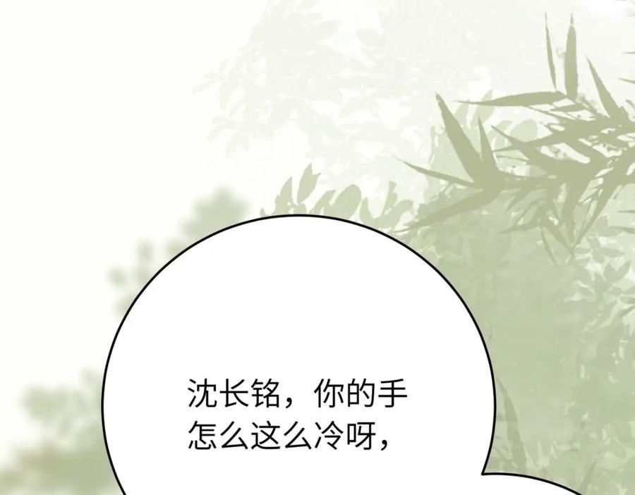 逆徒每天都想欺师犯上漫画,98 卖身还债130图