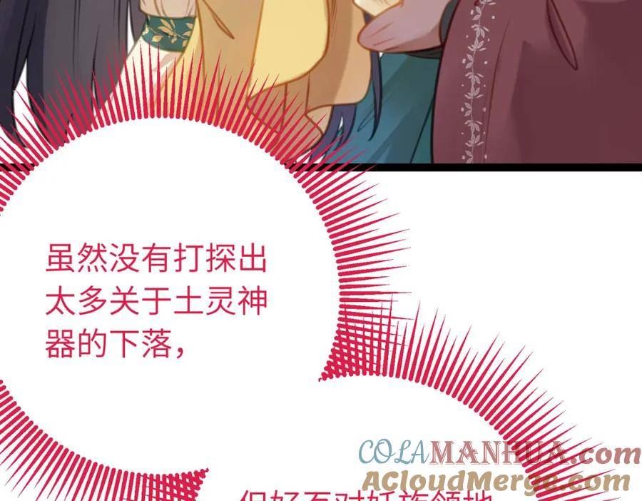 逆徒每天都想欺师犯上漫画,98 卖身还债29图