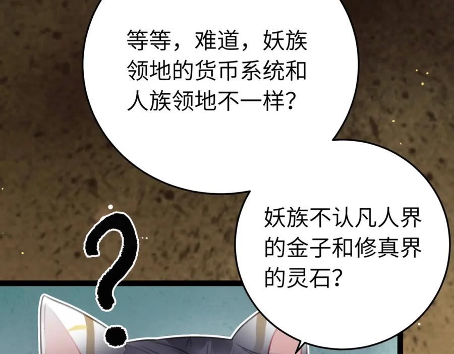 逆徒每天都想欺师犯上漫画,98 卖身还债36图