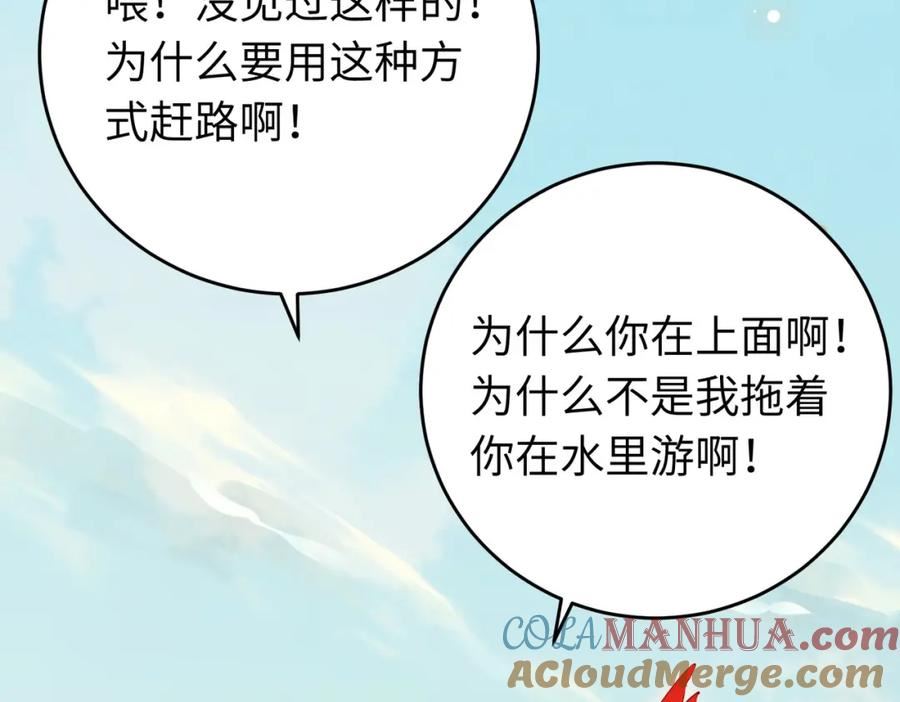 逆徒每天都想欺师犯上漫画,98 卖身还债5图