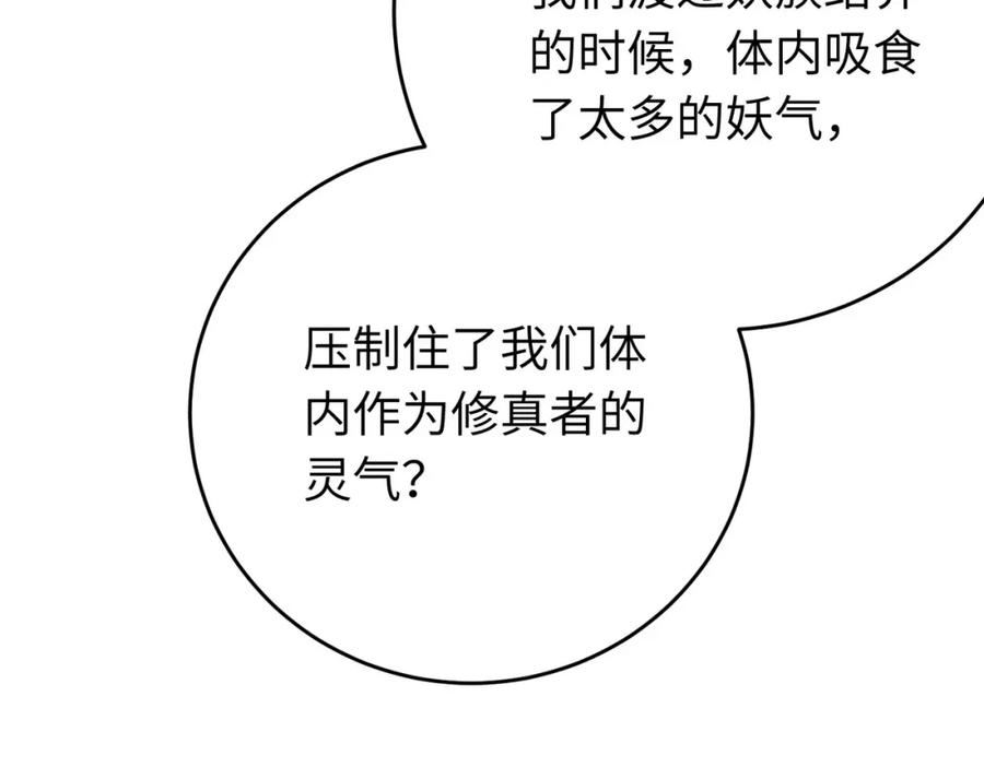 逆徒每天都想欺师犯上漫画,98 卖身还债54图