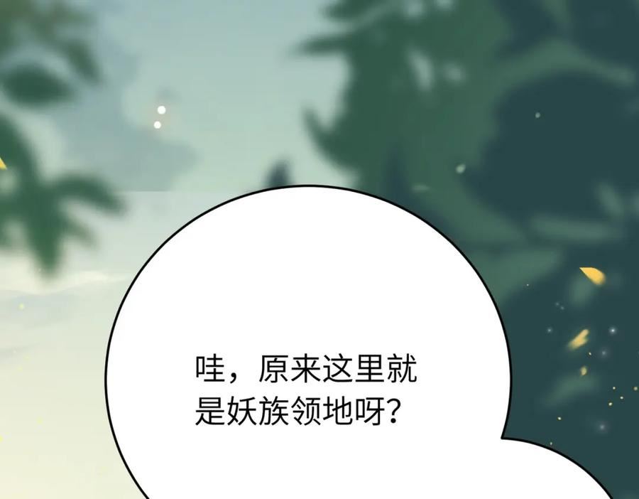 逆徒每天都想欺师犯上漫画,98 卖身还债90图