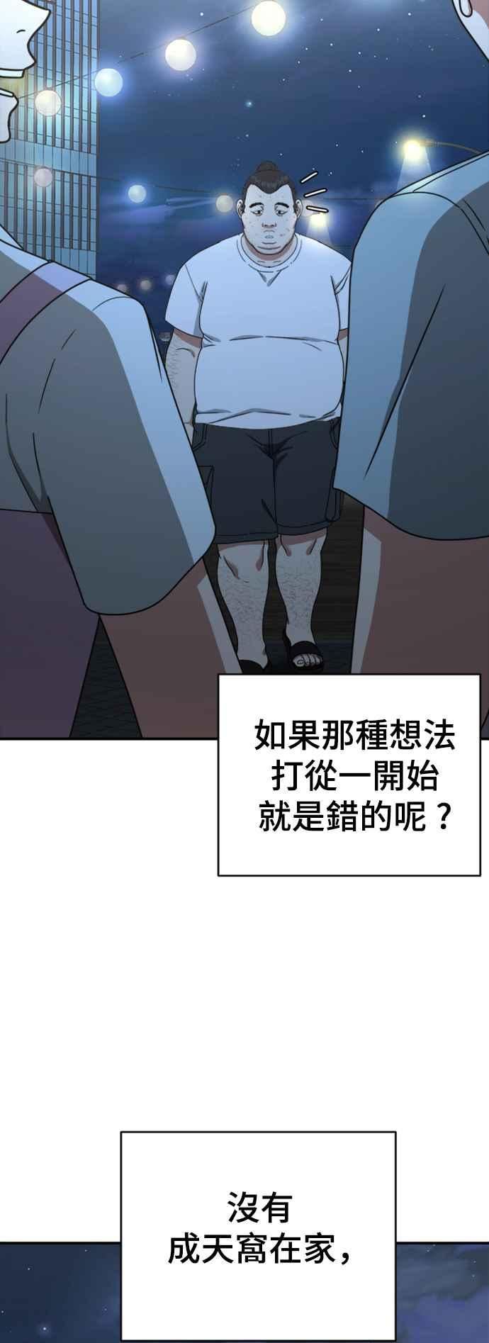 盗脸人生漫画,成乔彬 233图