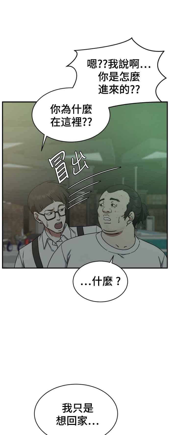 盗脸人生漫画,成乔彬 28图