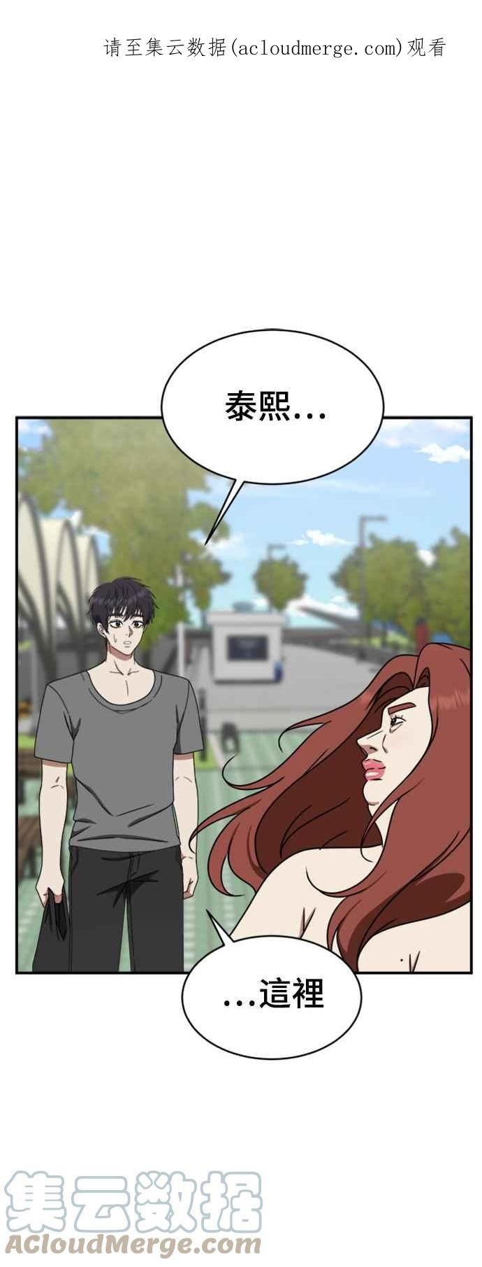 盗脸人生漫画,成乔彬 41图