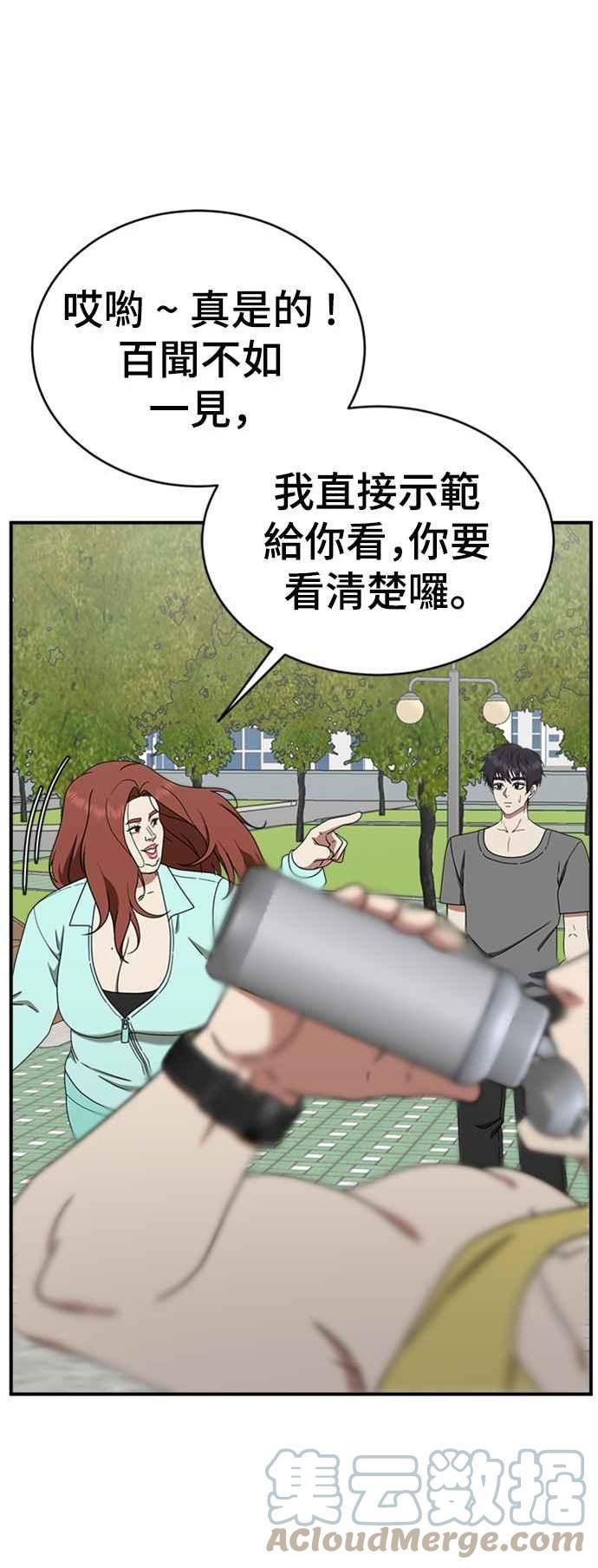 盗脸人生漫画,成乔彬 419图