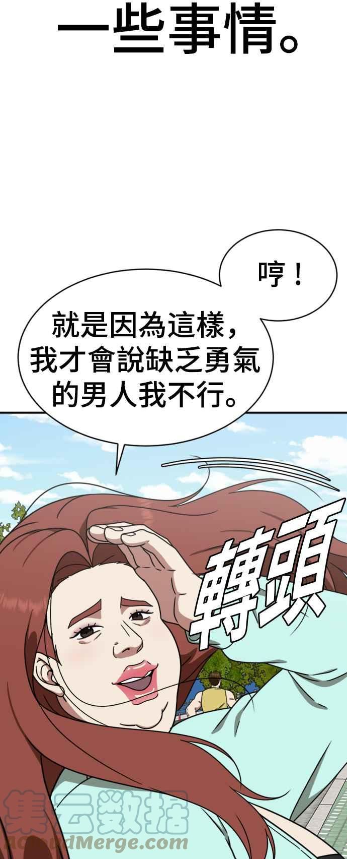 盗脸人生漫画,成乔彬 425图