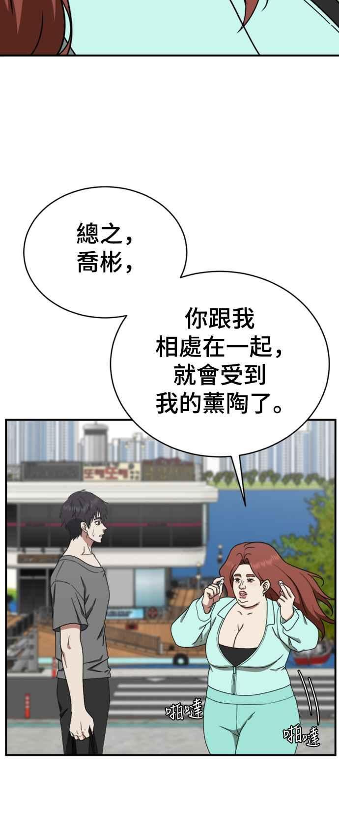 盗脸人生漫画,成乔彬 426图