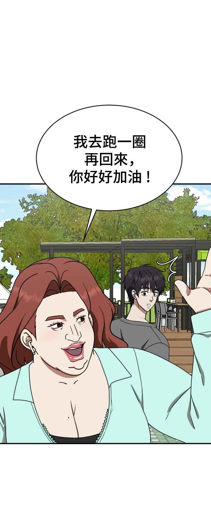 盗脸人生漫画,成乔彬 427图